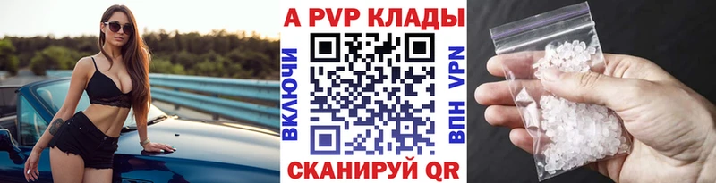 Alpha-PVP Соль Староминская