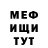 Меф VHQ Mirolim Mirsalimov