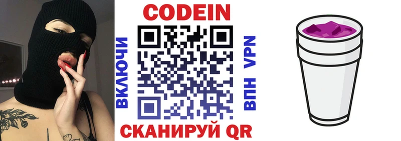 блэк спрут маркетплейс  Староминская  Кодеиновый сироп Lean Purple Drank 