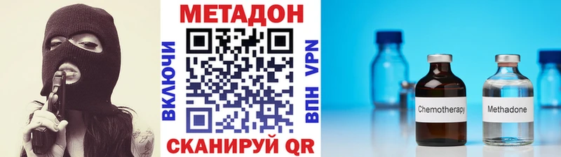 МЕТАДОН мёд  купить наркотик  Староминская 
